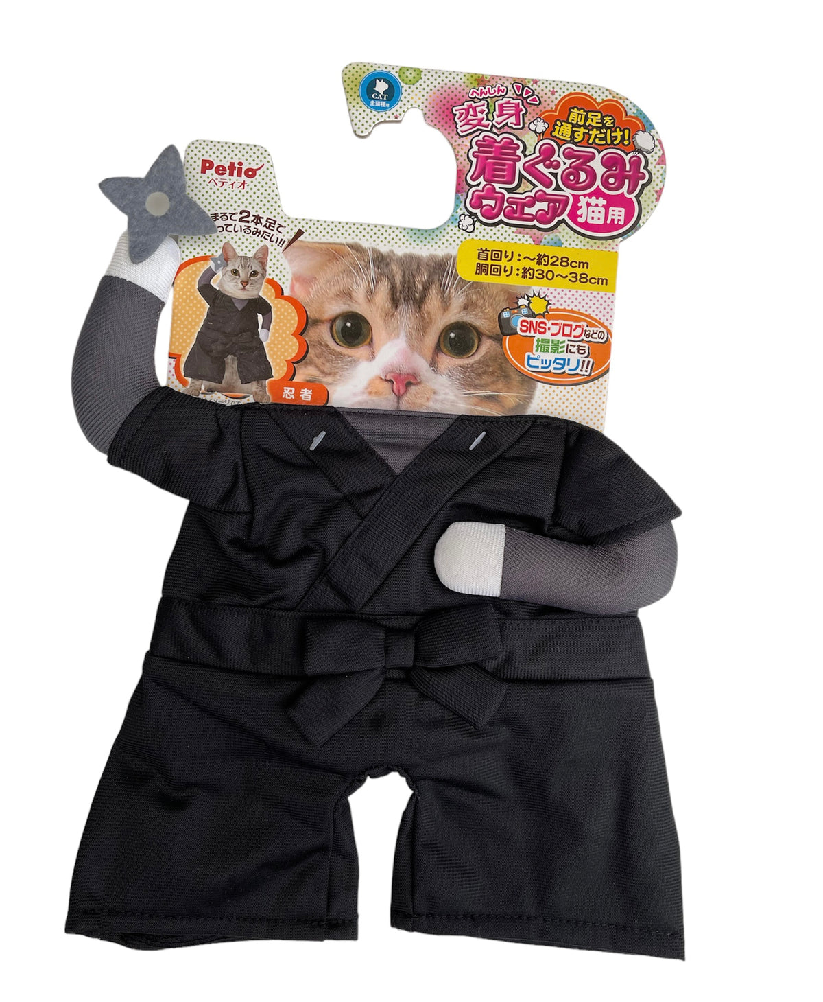 Ninja kattenkostuum